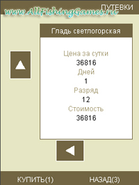 Мобильная Русская рыбалка Он-лайн